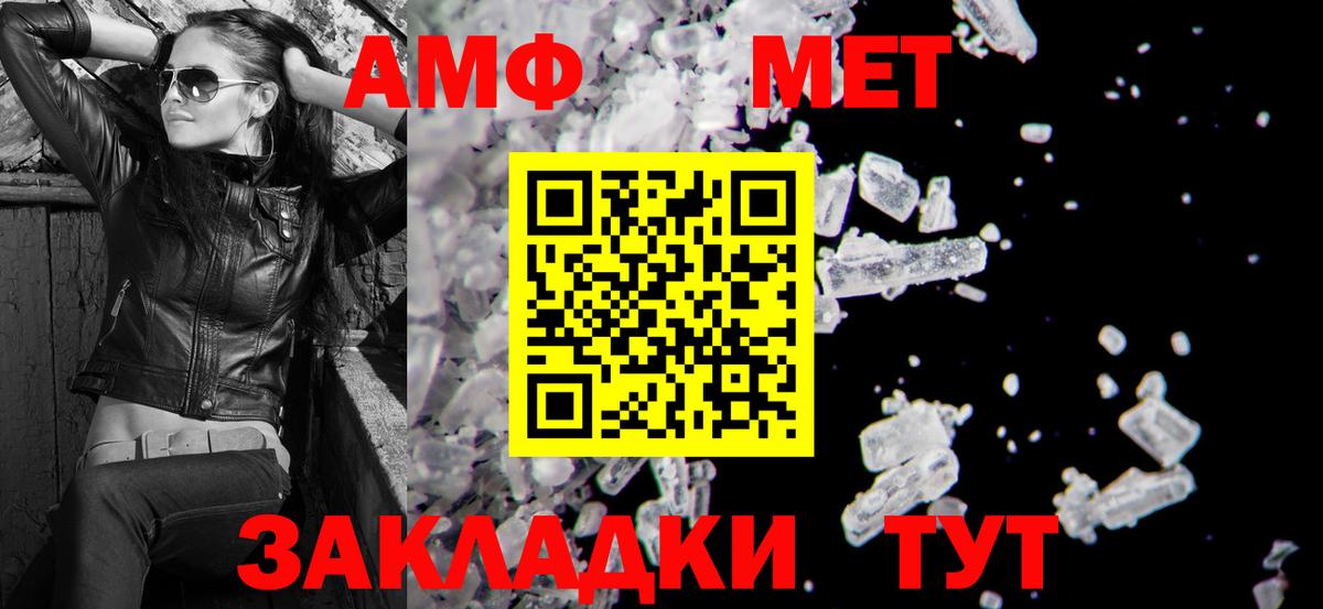 АМФ  Амфетамин Розовый  Вход с VPN  Ангарск  АМФ 