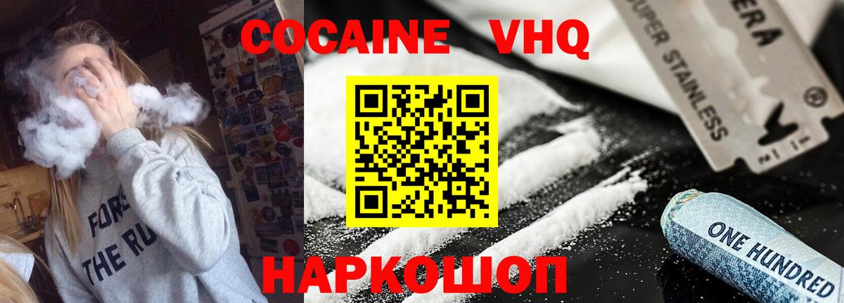 COCAIN Перу Ангарск