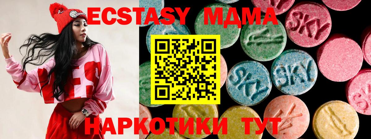 shop официальный сайт  Экстази  Ecstasy ешки    вход  Вход с VPN  Ангарск  Ecstasy 280мг 
