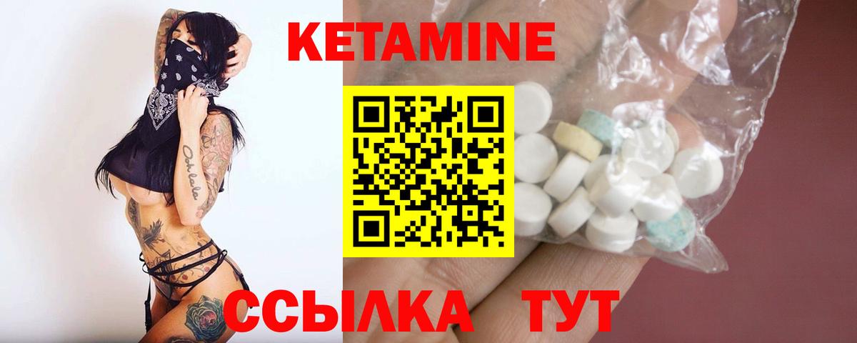 Кетамин VHQ Ангарск