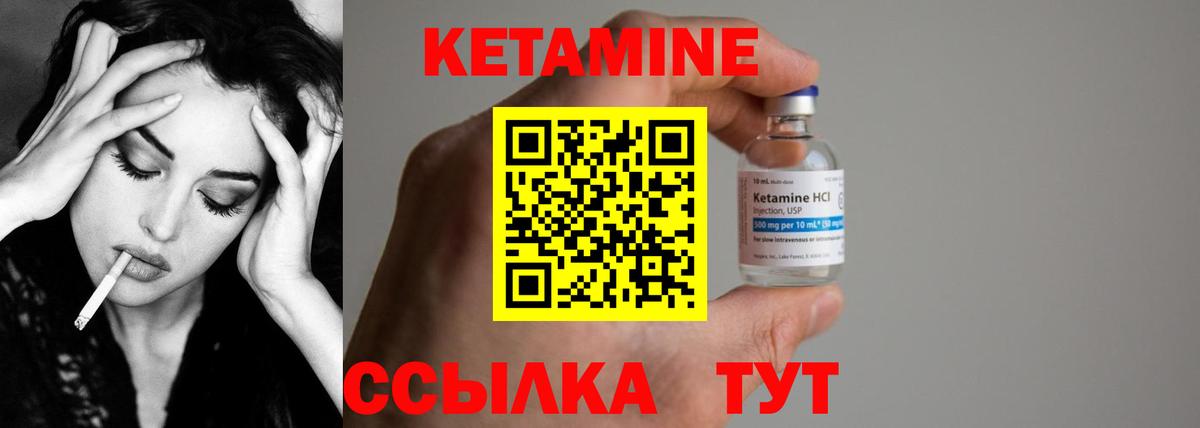Ангарск  КЕТАМИН VHQ  Вход с VPN 