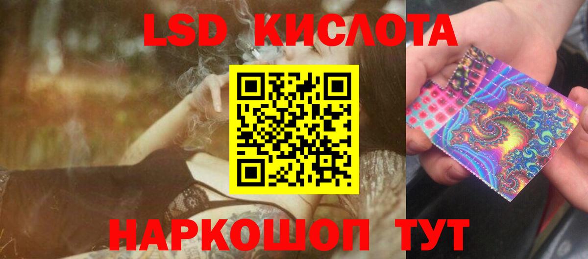 Ангарск  ЛСД экстази кислота  LSD-25 экстази ecstasy  Вход с VPN 