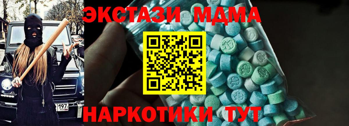 МДМА молли Ангарск