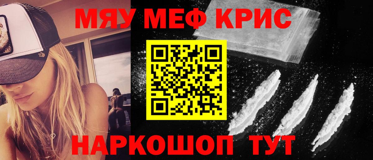 МЕФ мука Ангарск