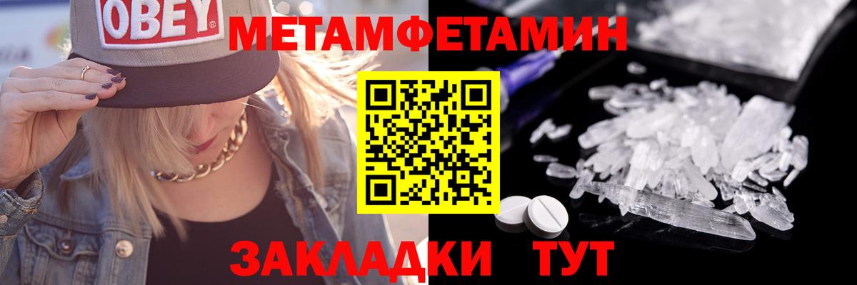 МЕТАМФЕТАМИН Декстрометамфетамин 99.9%  Вход с VPN  Ангарск 