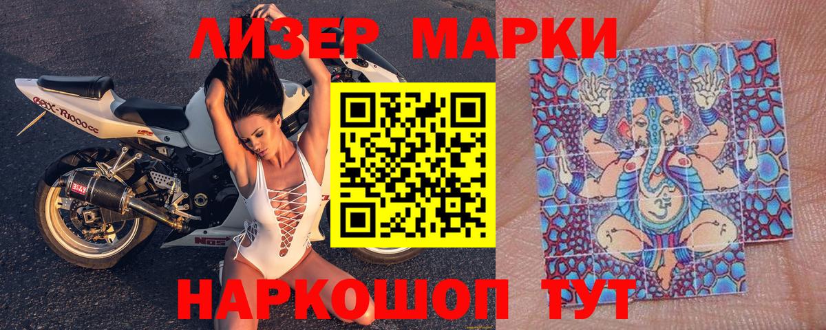 Наркотические марки 1,5мг  Вход с VPN  Наркотические марки 1,5мг  Ангарск 