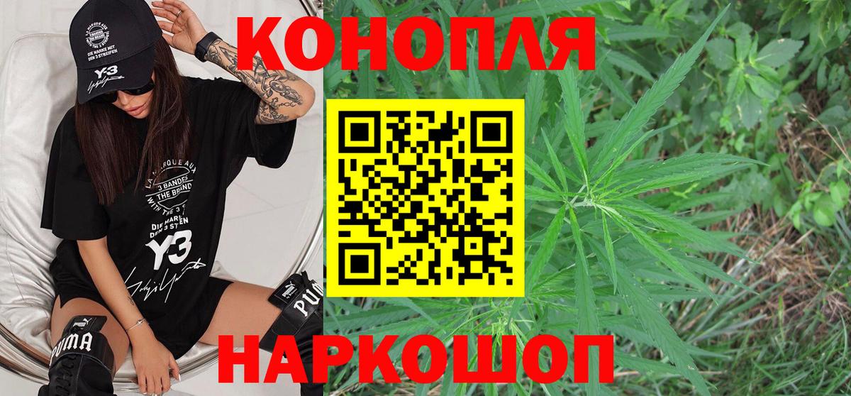 МАРИХУАНА THC 21% Ангарск